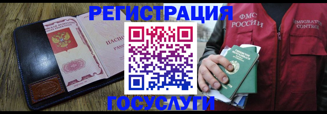 временная регистрация адрес в Липецке