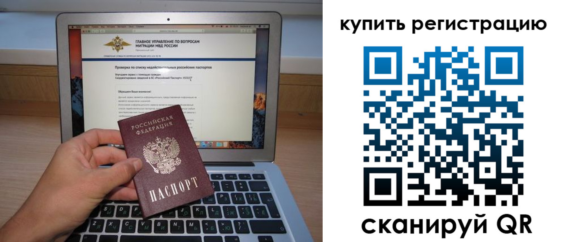 прописка гарантия в Липецке