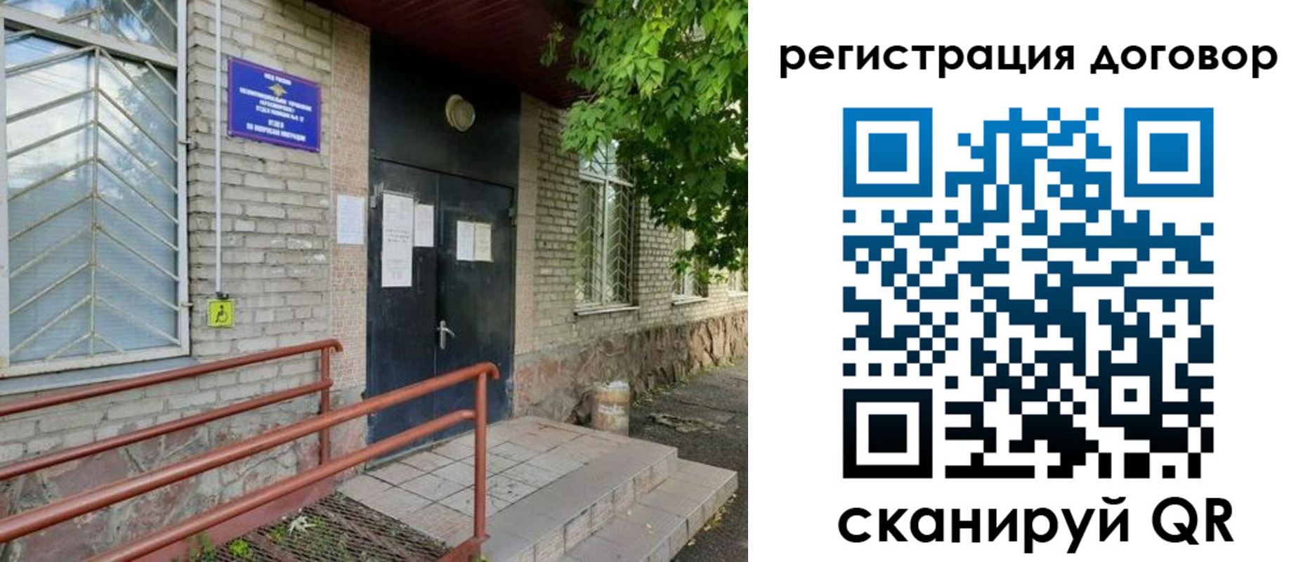 временная регистрация поиск в Липецке
