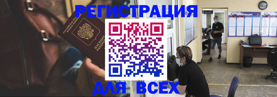временная регистрация для школы в Липецке