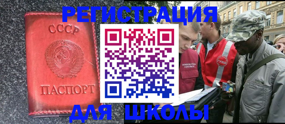 прописка в квартире в Липецке